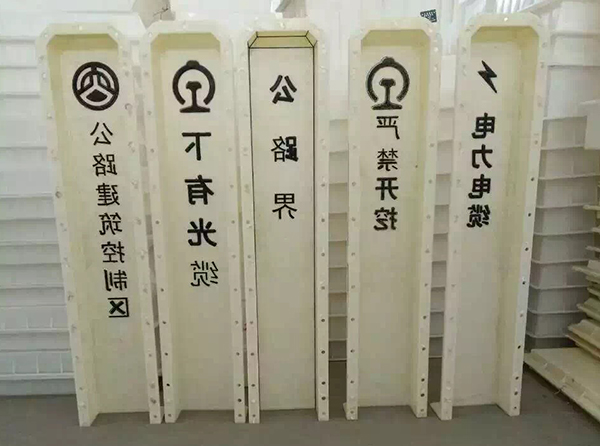 預(yù)制警示樁模具